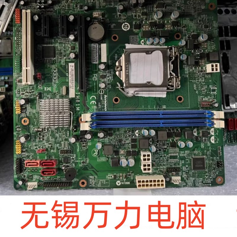 联想IH81M H81主板 M4550 4500 B4550 E73 T4900v M4500s 00KT289