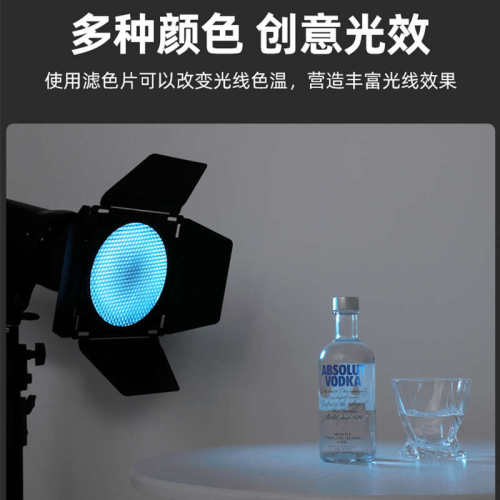 四叶挡板滤色片轮廓光蜂窝标准罩大蜂巢闪光灯常亮灯主播发丝氛围