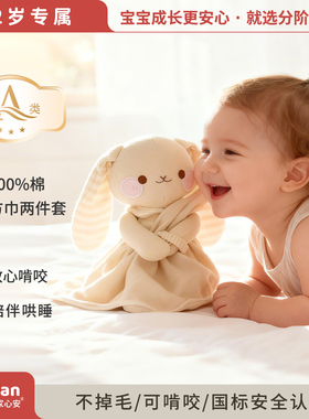 宝宝安抚玩偶阿贝贝可啃咬安抚巾纯棉a类婴儿睡觉神器可入口0-2岁