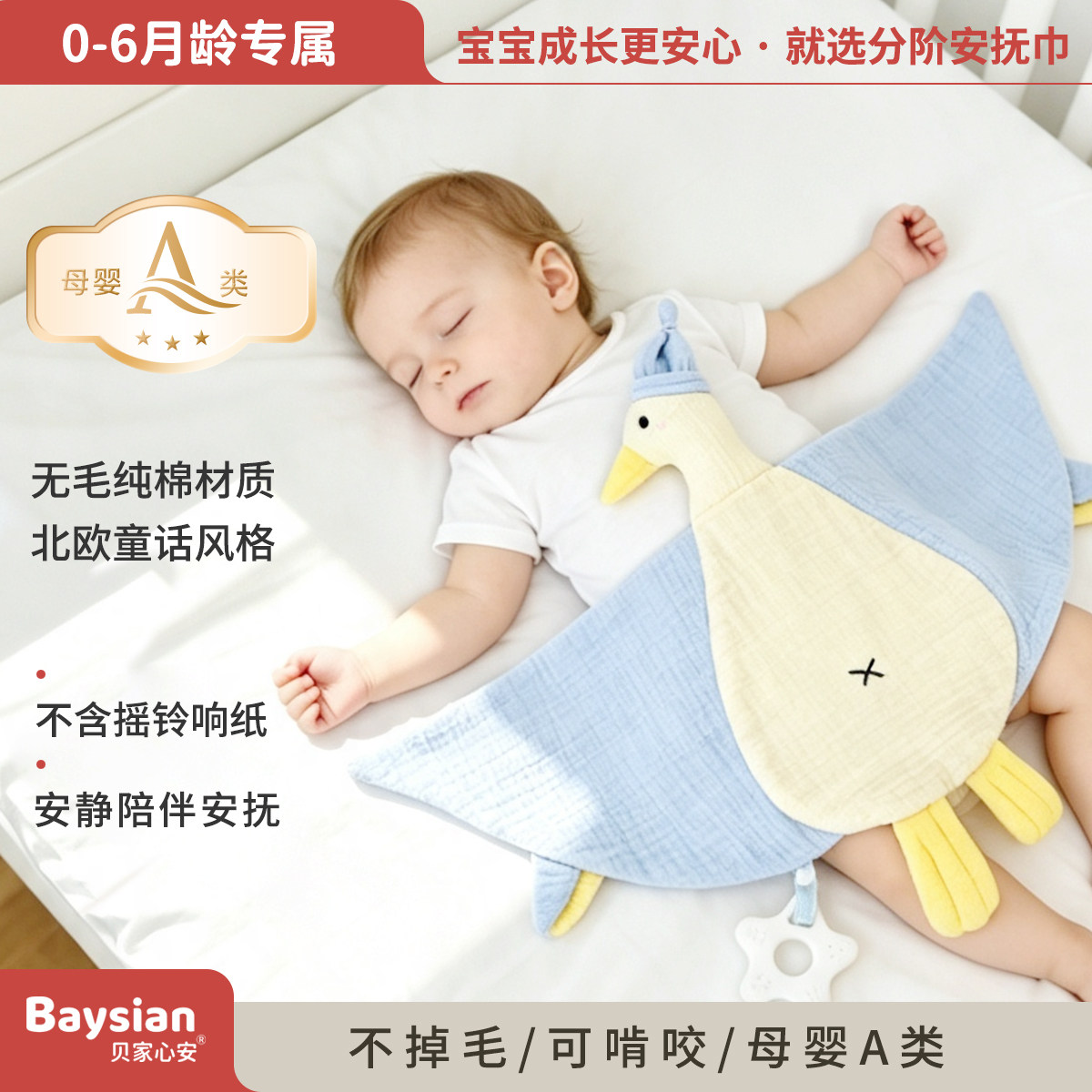 安抚玩偶婴儿可入口宝宝玩具