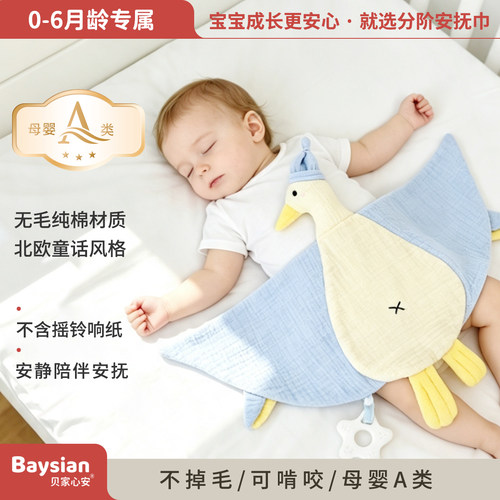 安抚玩偶婴儿可入口宝宝玩具