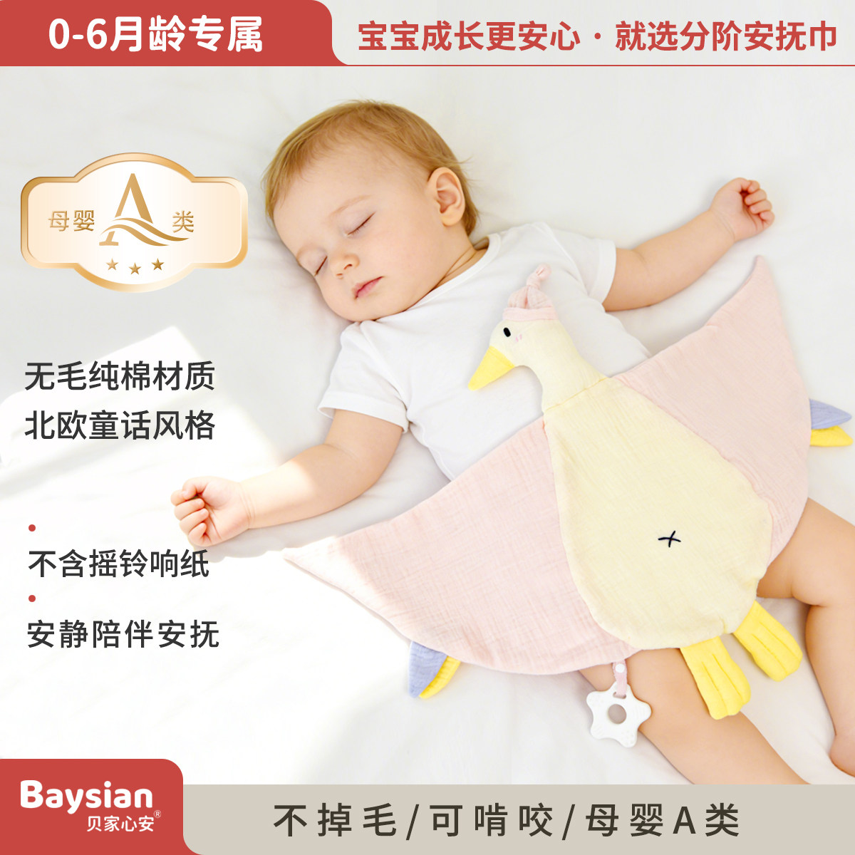 安抚玩偶安抚巾婴儿可入口宝宝玩具纯棉可啃咬新生儿礼物睡觉神器,玩具/童车/益智/积木/模型,手偶/安抚玩偶,淘宝优惠券,粉丝福利购,淘宝优惠卷