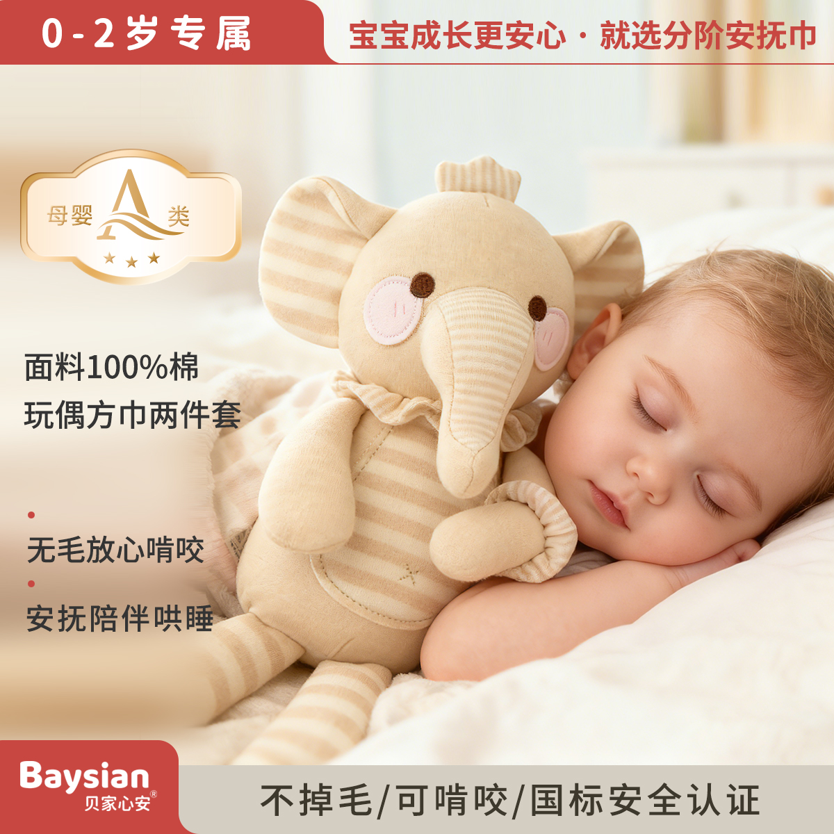 婴儿安抚睡觉神器纯棉安抚玩偶