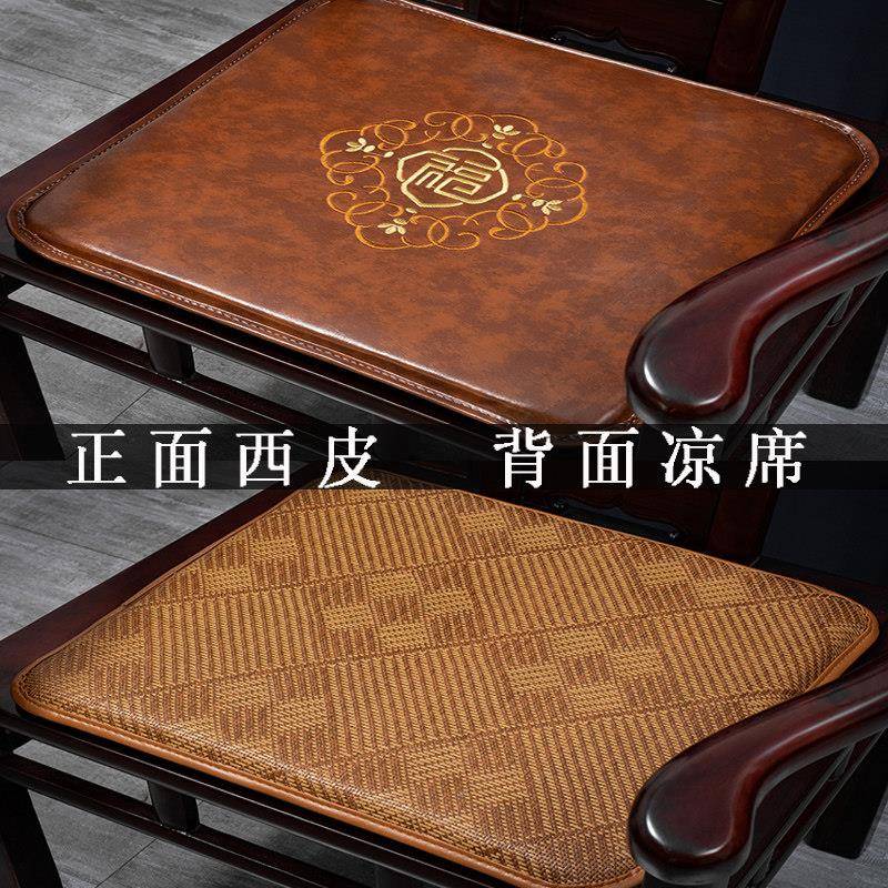 新中式椅子坐垫双面两用藤席皮坐垫四季通用实木沙发垫定制凉席垫
