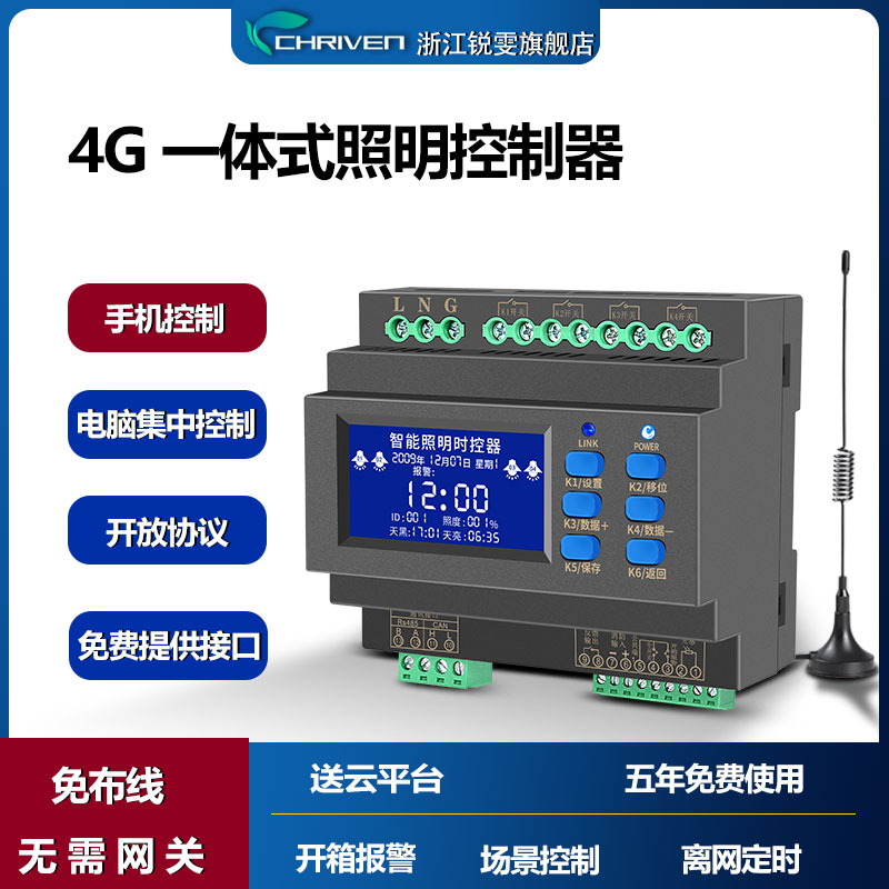 智能照明控制系统厂家直销图片