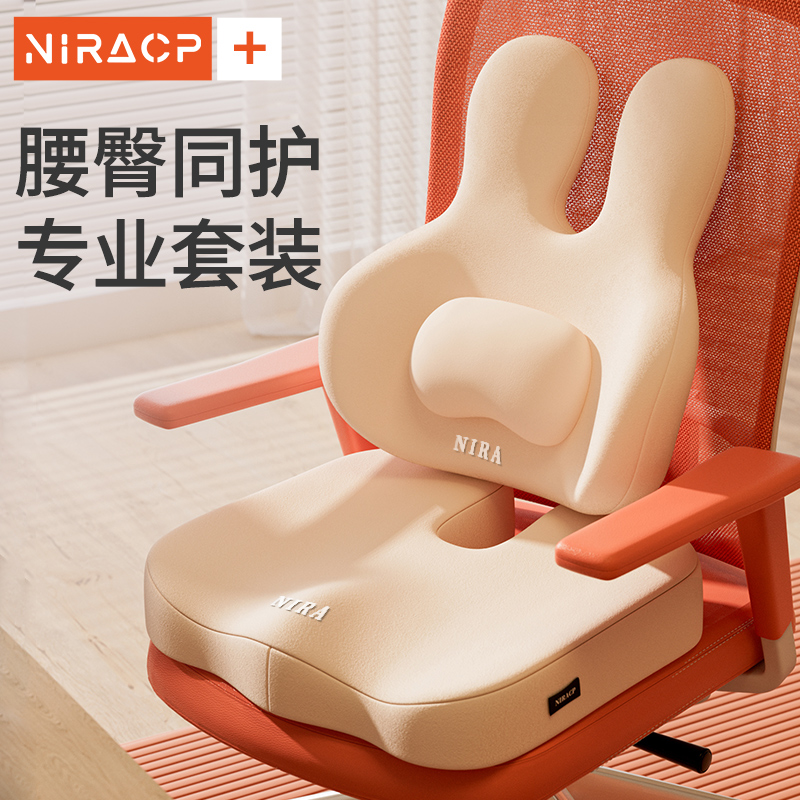优选办公室靠垫腰靠垫座椅器孕妇坐垫记忆棉椅子腰垫久坐护腰神靠