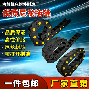 优选机床雕刻机坦克链工程塑料拖链线槽加强型尼龙拖链雕刻机塑料