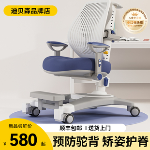 优选迪贝森儿童学习椅可调节升降矫正坐姿座椅小学生写字凳子书桌