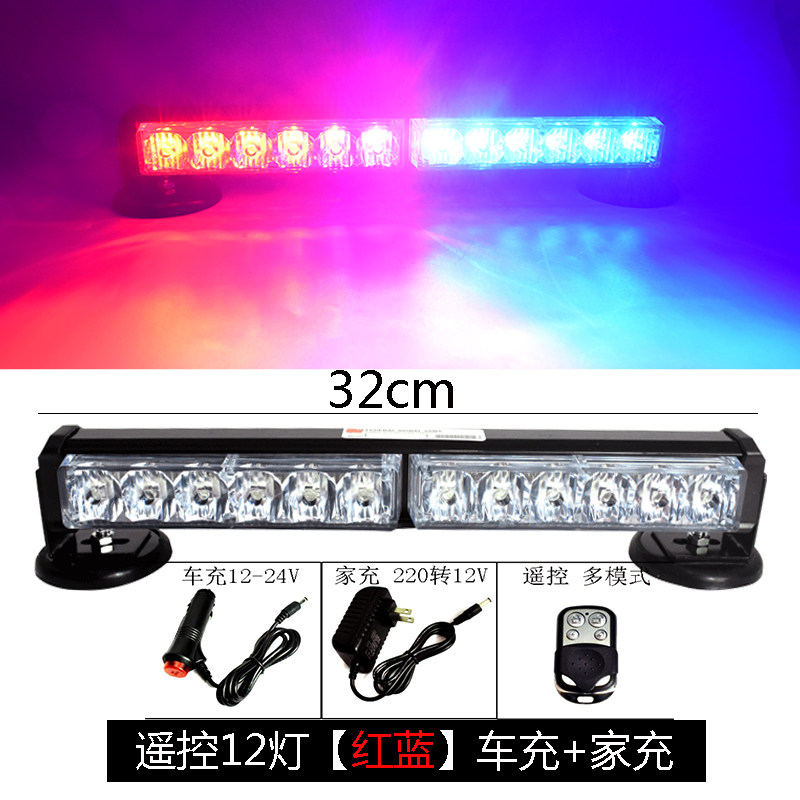 优选超亮便携式充电爆闪灯无线遥控警示灯强磁汽车吸顶LED车顶开