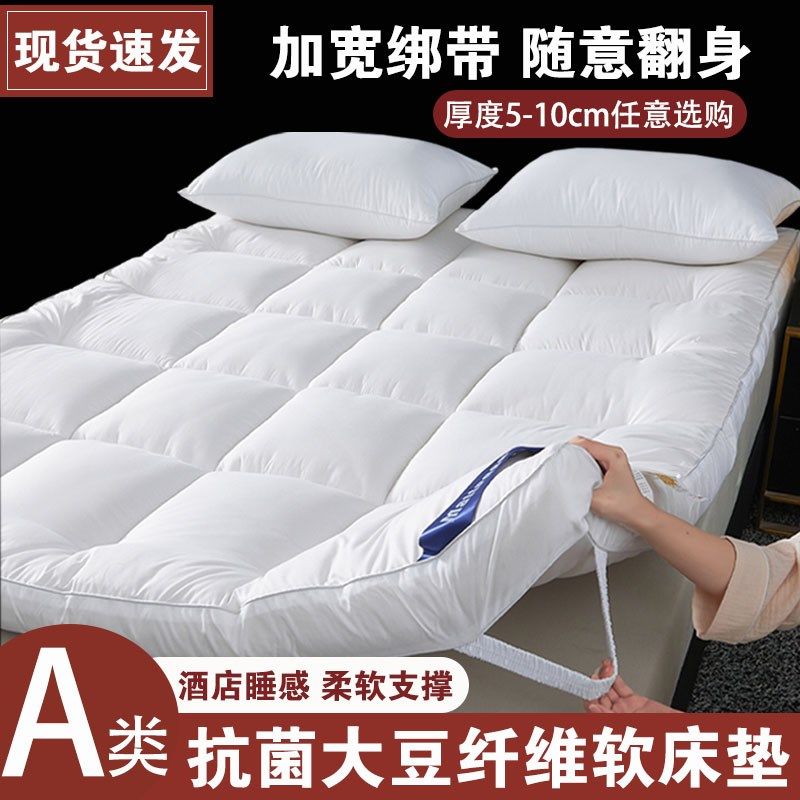 优选【现货速发】超柔软酒店床垫软垫家用防螨保暖床褥子垫被学生,床上用品,床垫/床褥/床护垫/榻榻米床垫,淘宝优惠券,粉丝福利购,淘宝优惠卷