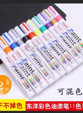 优选东洋油漆笔12支白色记号笔SA101补漆笔 签到笔TOYO油漆笔轮胎
