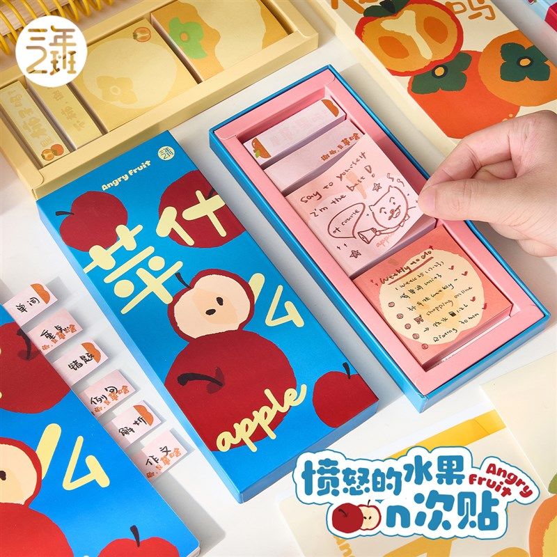 优选三年二班 愤怒的水果盒装n次贴多尺寸便利贴便签纸索引贴有粘,文具电教/文化用品/商务用品,便签本/便条纸/N次贴,淘宝优惠券,粉丝福利购,淘宝优惠卷