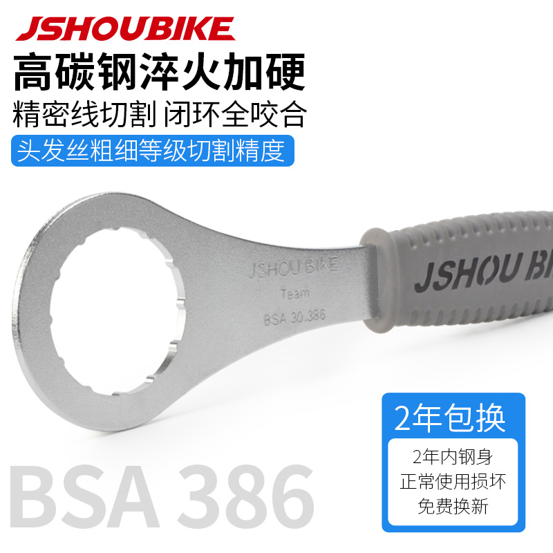 公路自行车BSA30中轴工具ITA30 BB386中空一体牙盘49中轴安装扳手