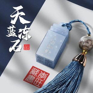 优选姓名印章私人定做篆刻玉石印章书法藏书方章高考毕业生礼物印