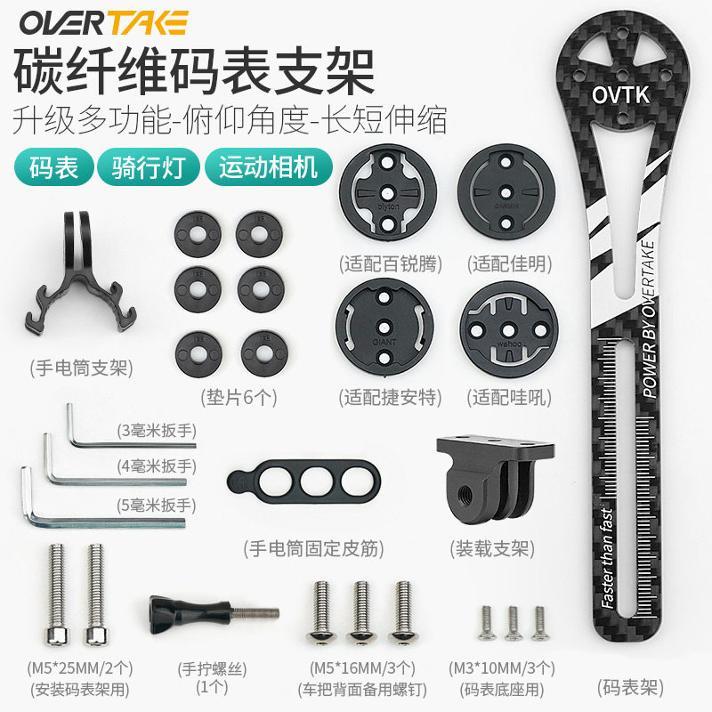 优选碳纤维公路车一体把码表支架底座自行车运动相机车灯延长下挂