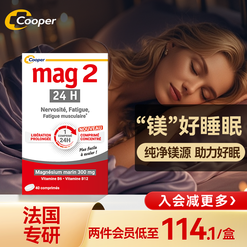 【难眠易疲劳焦虑】Mag2缓释镁片