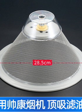 适用帅康抽油烟机过滤网CXW-200-MD35/M312/M316/M335滤油网配件