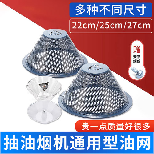 老式抽吸油烟机拢烟罩