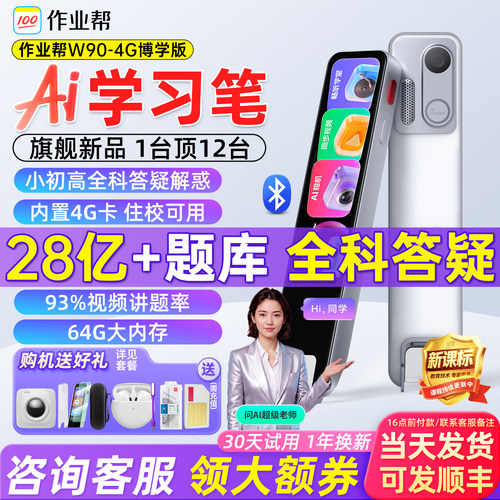作业帮全科学习笔博学版小初高