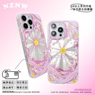星河璀璨煙花原創(chuàng)設(shè)計夢幻小貓iphone16promax手機(jī)殼15適用防摔14保護(hù)套13新款 防摔保護(hù)套外殼高級感韓系小眾