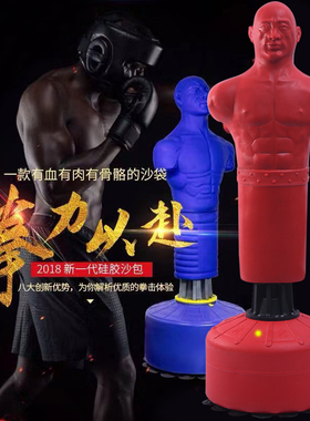拳击沙袋人形硅胶沙包专业立式家用泰拳武馆跆拳道搏击假人不倒翁