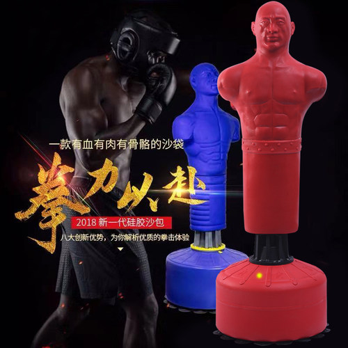 拳击沙袋人形硅胶沙包搏击不倒翁