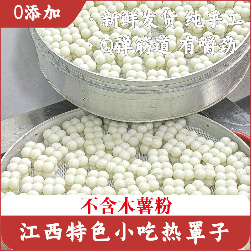 南昌热罩子江西特产美食特色小吃糯叽叽邹子米果网红点心冰糖糕点