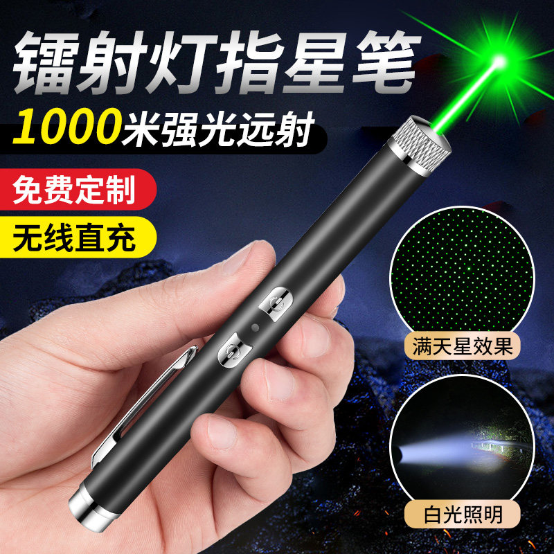 激光笔USB充电绿光激光手电筒强光超亮远射激光灯红外线售楼教学指示笔镭射灯