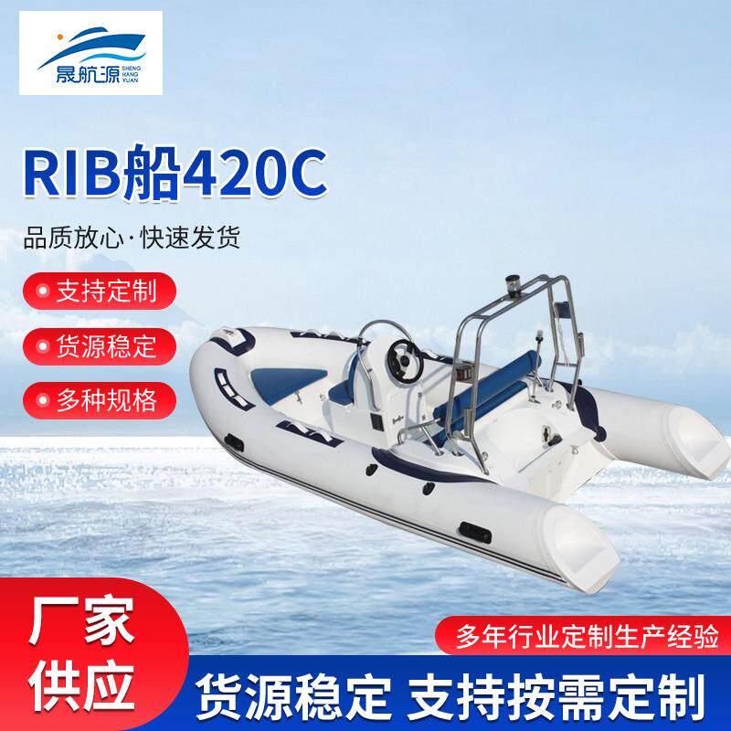 厂家RIB420C消防救援充气船PVC 橡皮艇皮划艇救援钓鱼汽艇船海钓