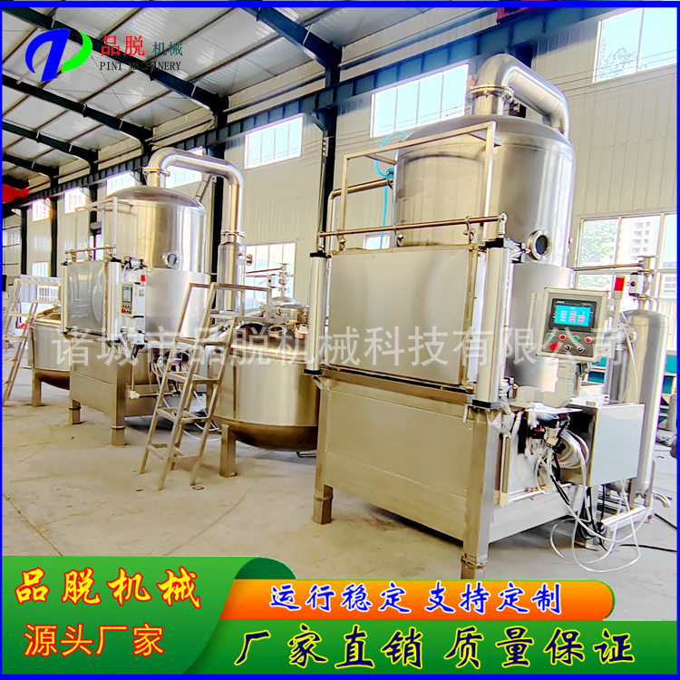 番薯香芋马铃薯 电加热小型真空油炸机 苹果脆片加工设备