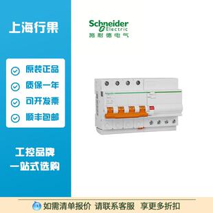 EA9R漏电保护断路器1P+N/2P/3P/4PC型空气开关 电流保护30mA