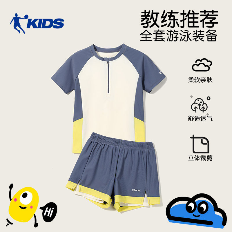 乔丹儿童分体泳衣男孩2025新款男童游泳衣速干防晒专业游泳套装,运动/瑜伽/健身/球迷用品,儿童泳衣/裤,淘宝优惠券,粉丝福利购,淘宝优惠卷