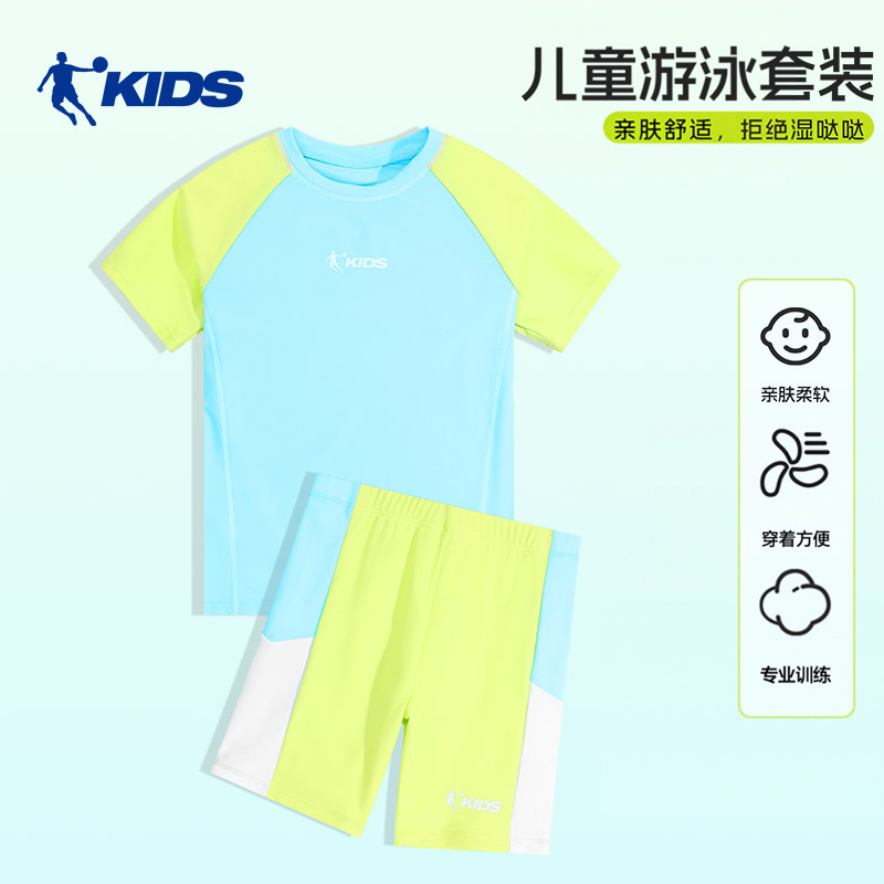 乔丹儿童分体泳衣男孩2026新款男童游泳衣防尴尬宝宝专业训练套装
