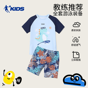 乔丹儿童泳衣男童2025新款 备 卡通游泳衣防晒速干透气游泳训练装