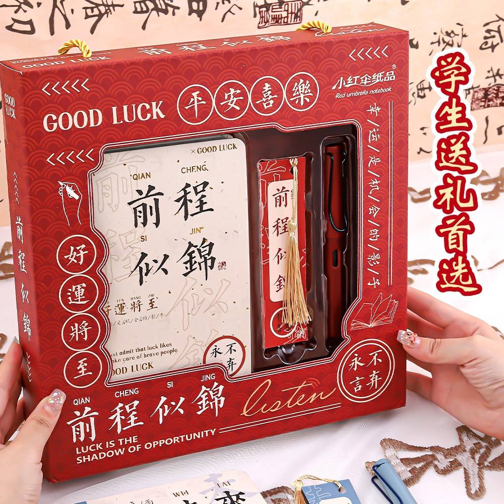 手账本钢笔礼盒礼品送女生男孩子同学初中高中毕业生日礼物伴手礼