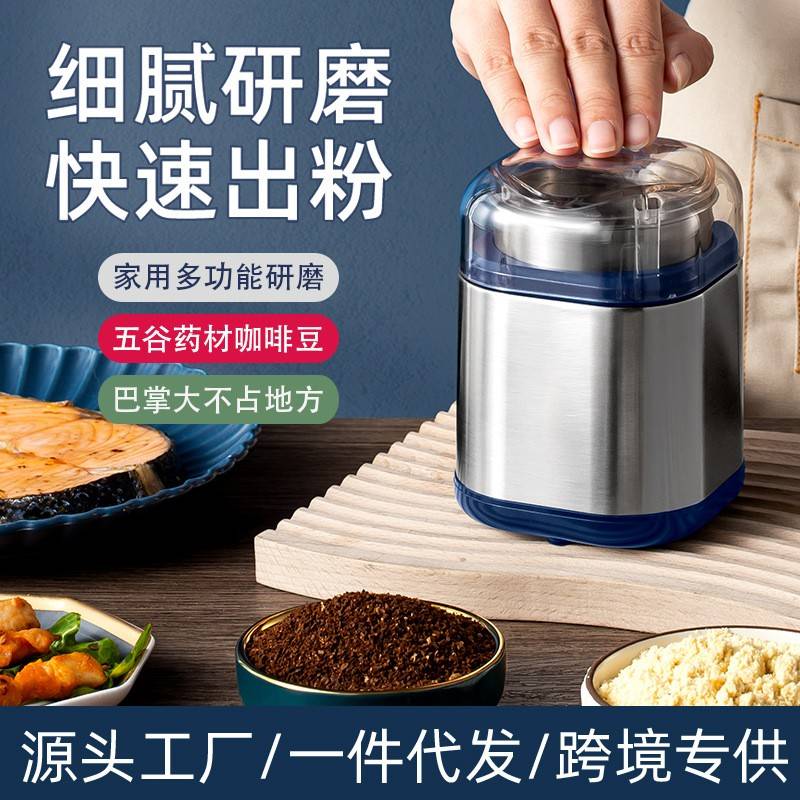 磨粉机小型咖啡豆干磨机五谷杂粮粉碎机迷你打粉磨豆机电动研磨机