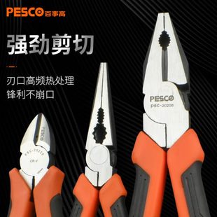 钢丝钳多功能工业级老虎钳尖嘴斜嘴钳电工省力家用6寸8寸钳子工具