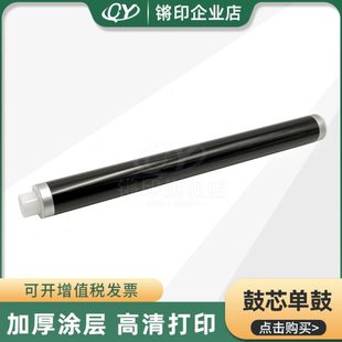 P5021 M5021 适用京瓷 P5026鼓芯P5018 单鼓 M5521 M5526感光鼓