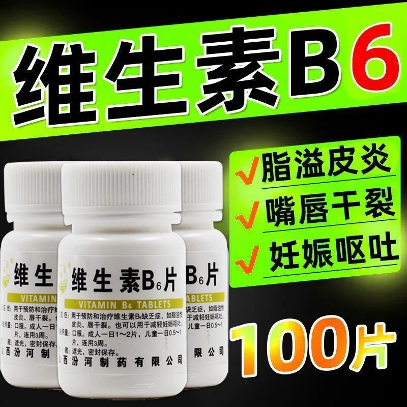 维生素b6搭b2防脱发生发治疗头皮屑脂溢性皮炎掉头发严重吃什么药