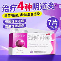 Dizolta effervescent tablets are a specialized drug for bacterial vaginosis, Candida, vulvovaginal infection, vaginitis and gynecitis thumbnail 3