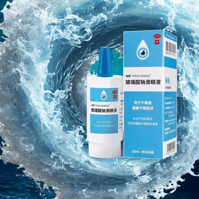 海露玻璃酸钠滴眼液官方旗舰店德国进口日本眼药水疲劳干眼涩楚舒