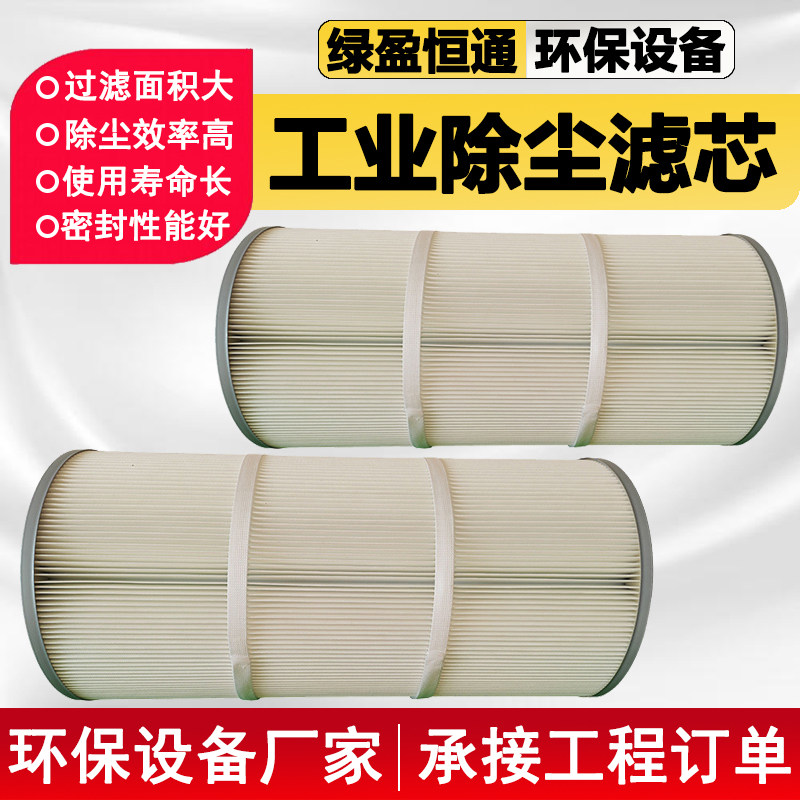 六耳快拆除尘滤芯塑粉回收静电喷涂喷粉喷塑工业滤筒