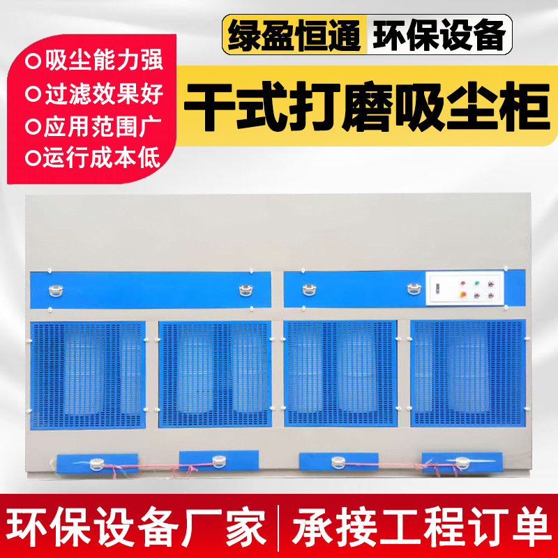 干式打磨柜脉冲立式除尘柜木工家具石材打磨移动吸尘粉尘收集柜