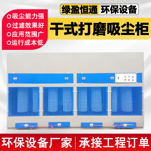 干式打磨柜脉冲立式除尘柜木工家具石材打磨移动吸尘粉尘收集柜