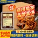 盖南优选卤料20斤装 麻辣卤油一料通卤料五香一体卤料卤油商用箱装