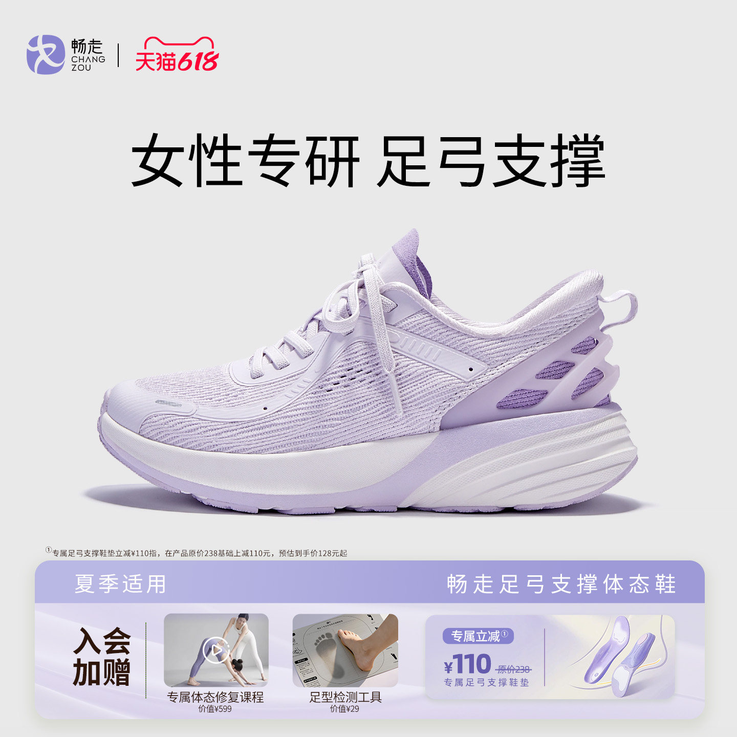 畅走新款女性足弓支撑鞋一脚蹬扁平足运动网面鞋休闲鞋女款专用