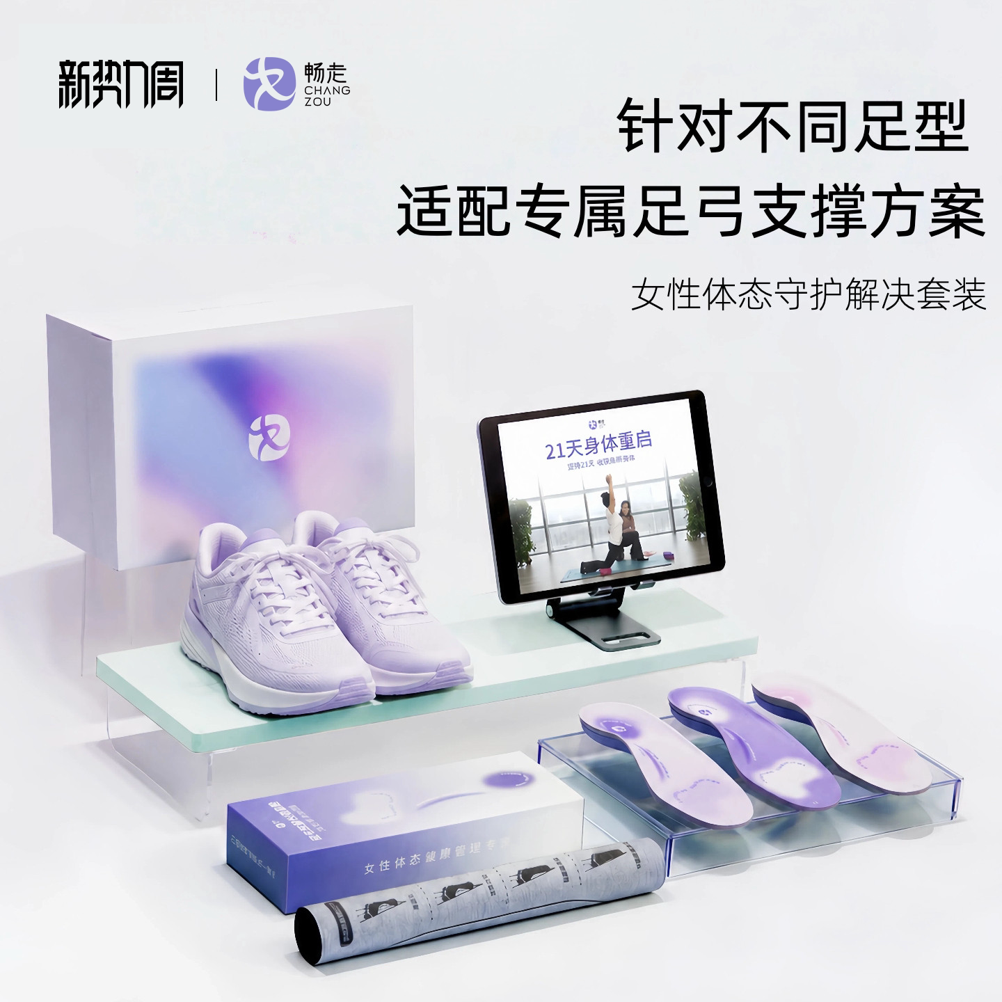 畅走足弓支撑女运动鞋扁平足足弓矫正鞋宽楦健身运动减震休闲鞋夏