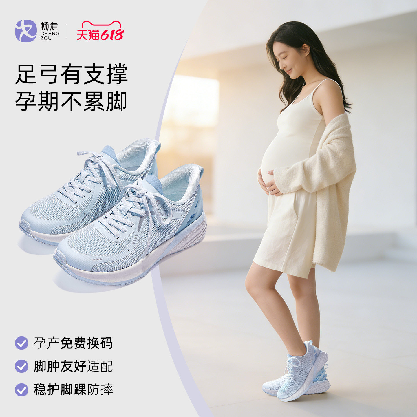 畅走孕妇鞋一脚蹬足弓支撑女鞋浮肿宽松安全软底防滑不累脚运动鞋