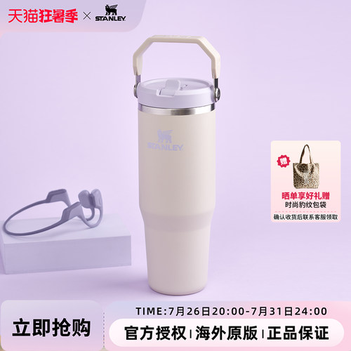 STANLEY887ml大容量保温杯