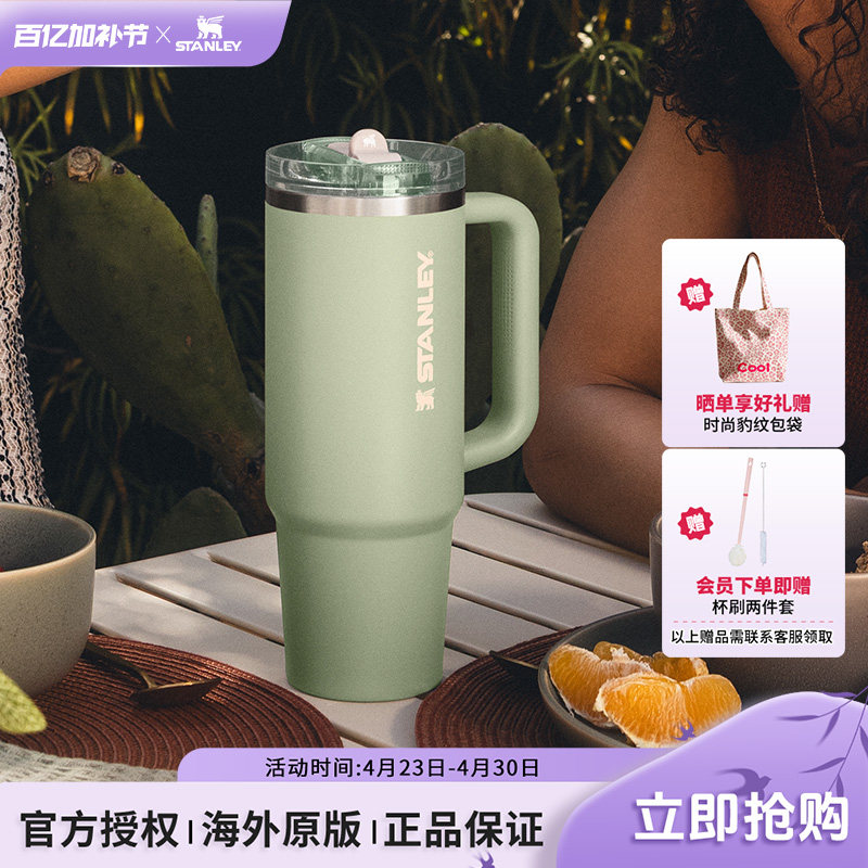 Stanley保温杯时尚pro大容量海外原版防漏吸管杯冰霸杯不锈钢水杯